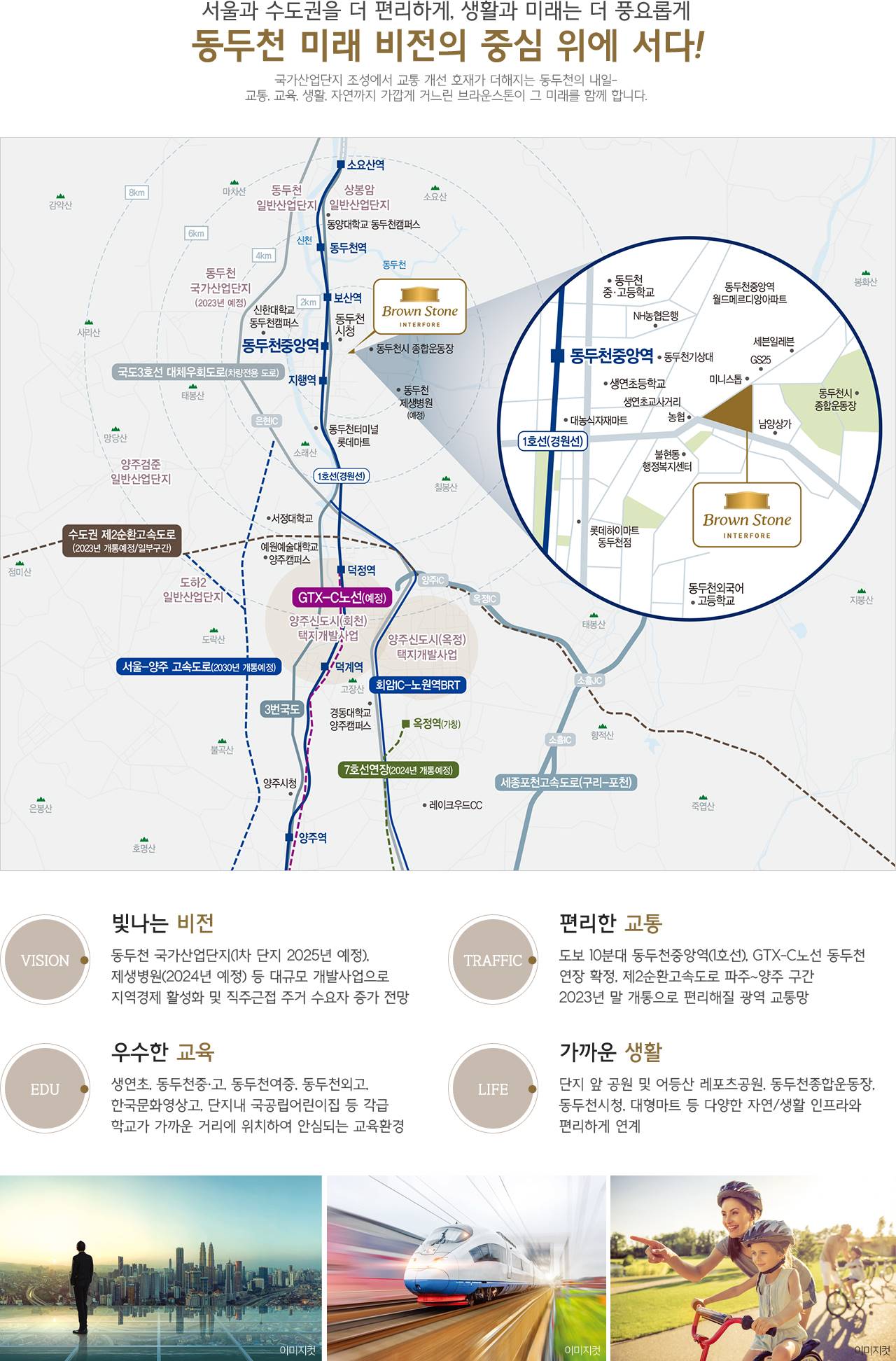 동두천 브라운스톤 인터포레 (2).jpg